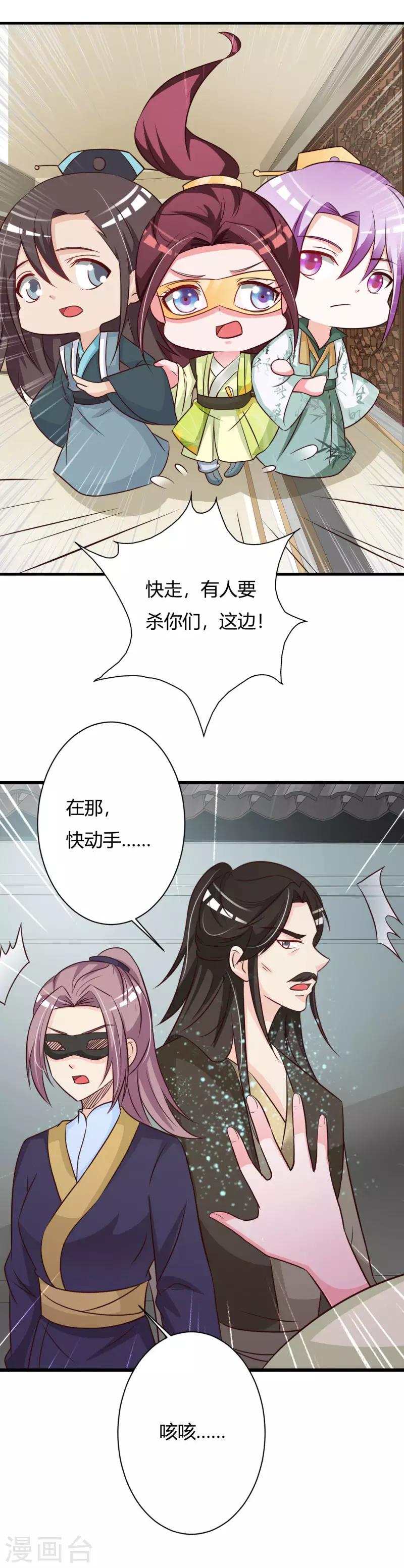 第76话 走为上策-第80话