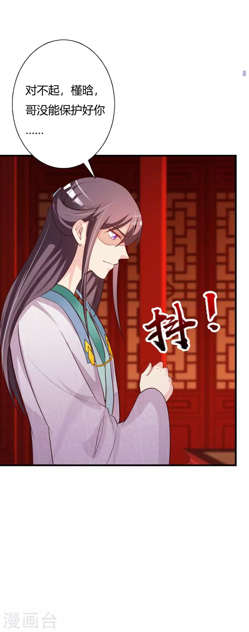 第78话 四国联会邀约-第82话