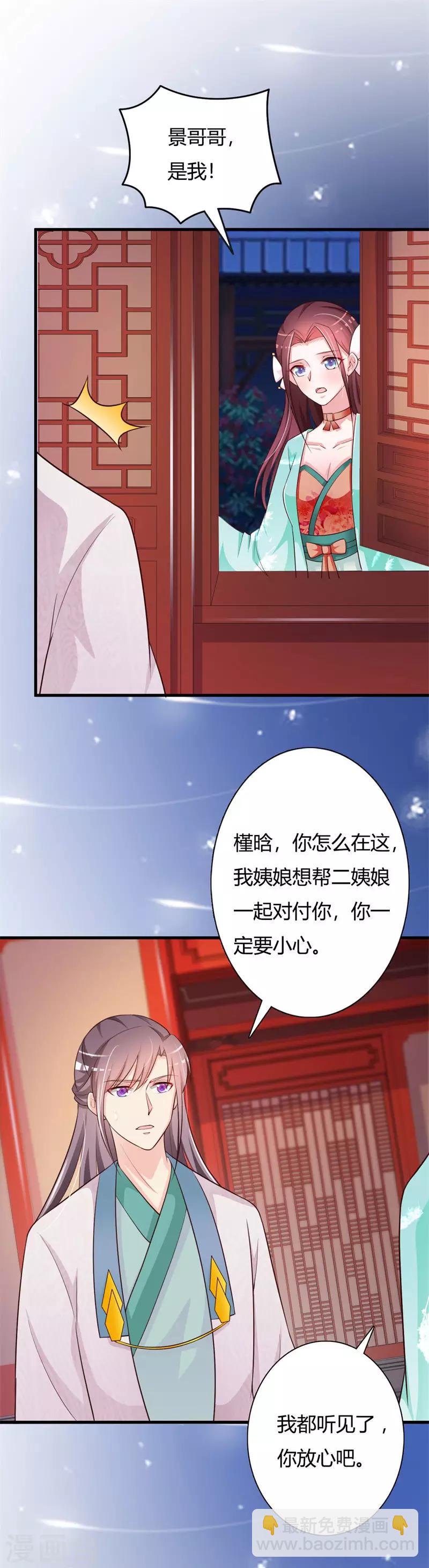 第78话 四国联会邀约-第82话