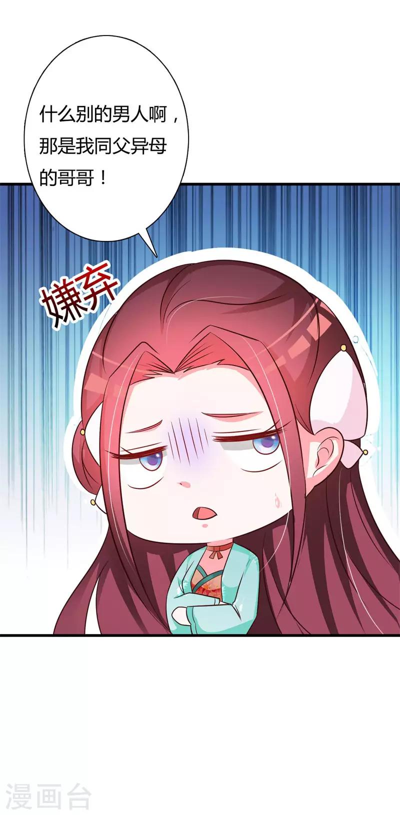 第78话 四国联会邀约-第82话