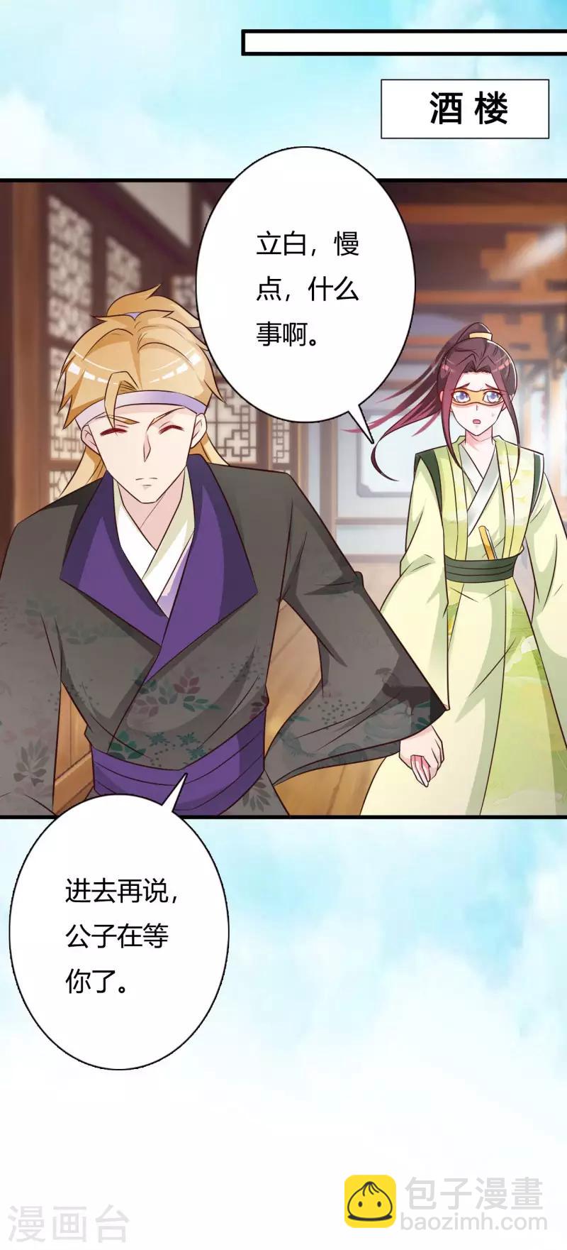 第78话 四国联会邀约-第82话