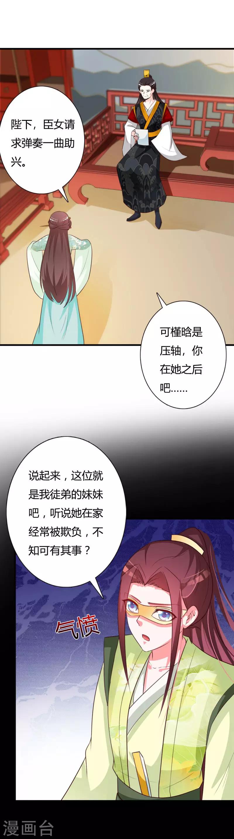 第80话 晗儿甚得父皇欢心-第84话