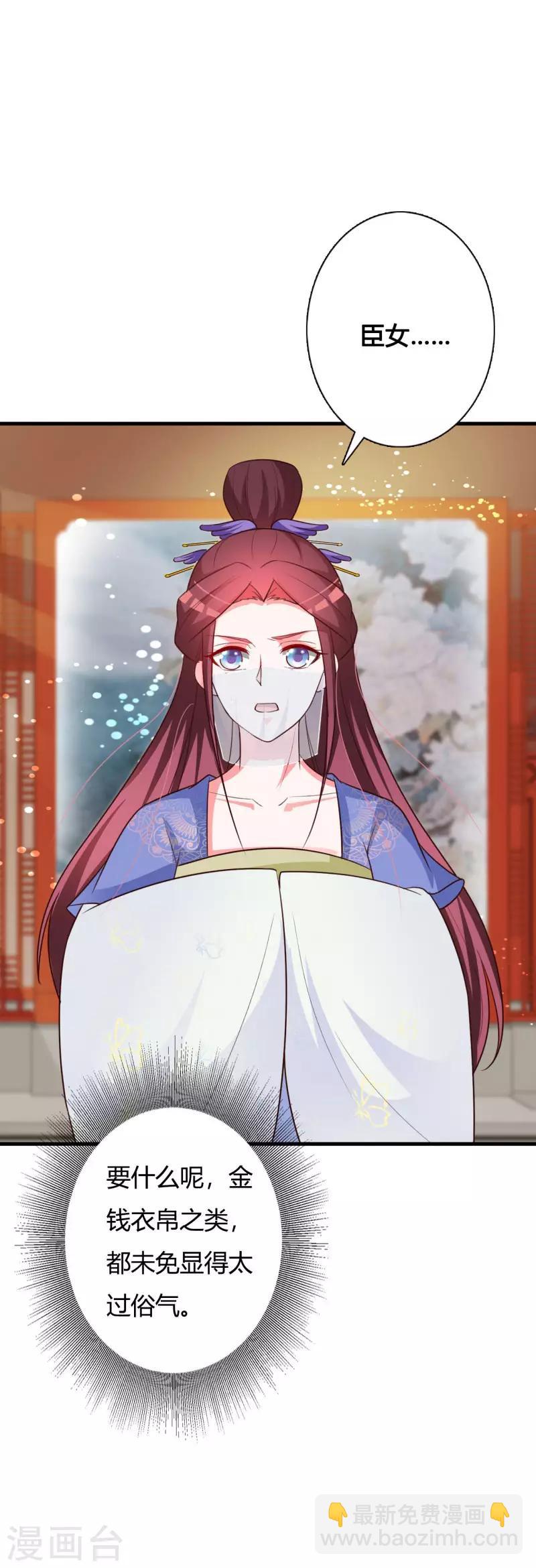 第80话 晗儿甚得父皇欢心-第84话