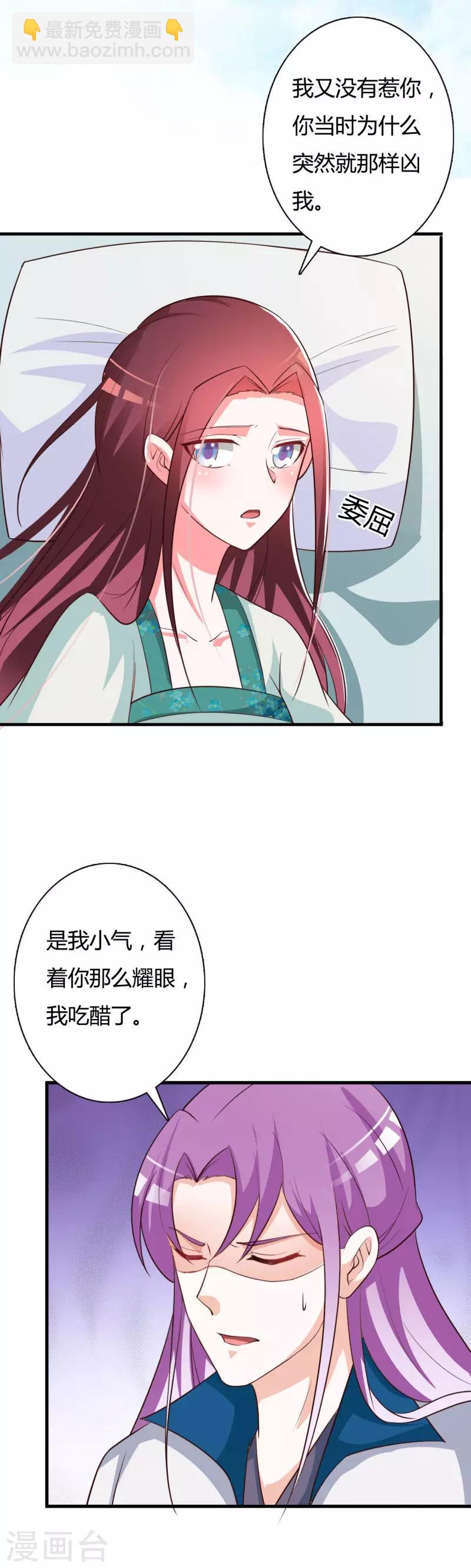 第82话 寒谷遇险-第86话