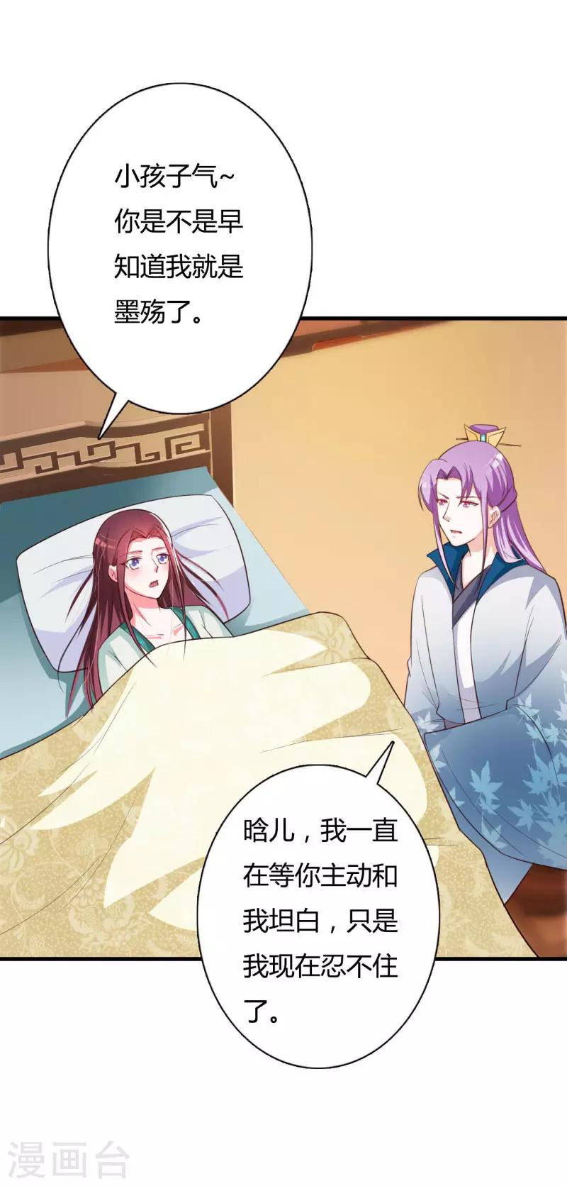 第82话 寒谷遇险-第86话