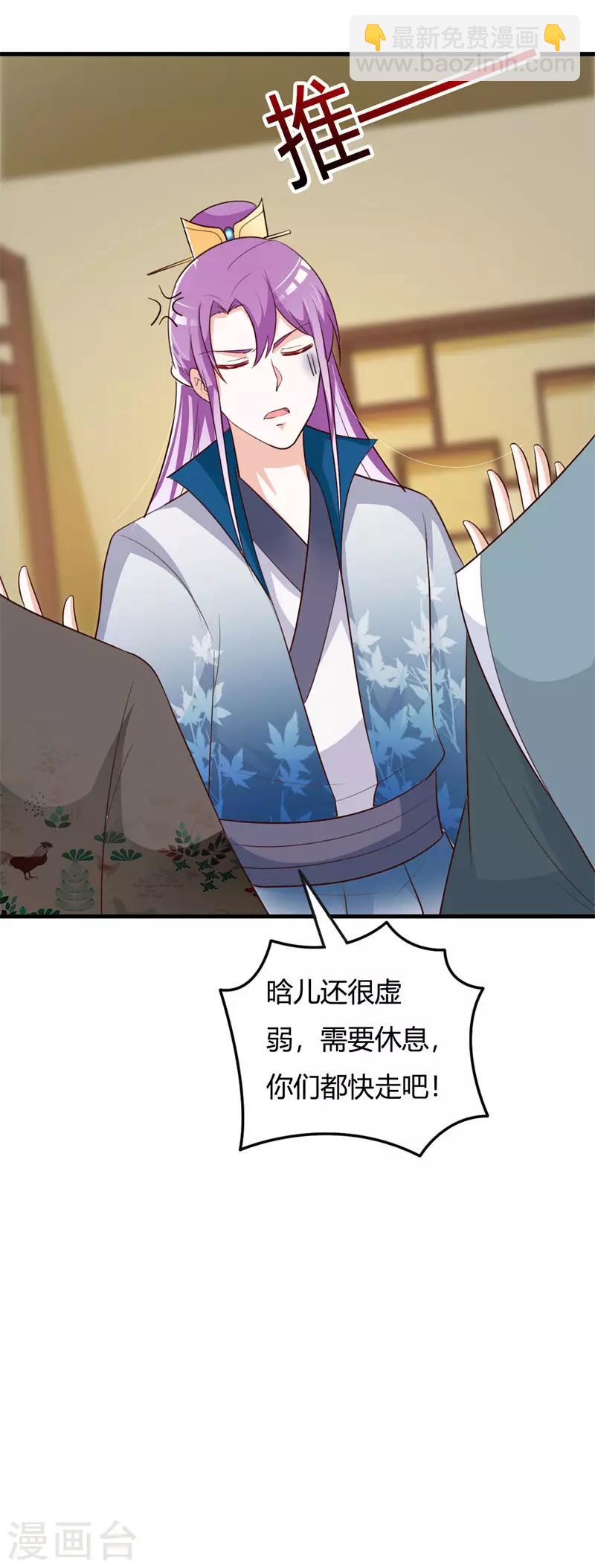 第82话 寒谷遇险-第86话