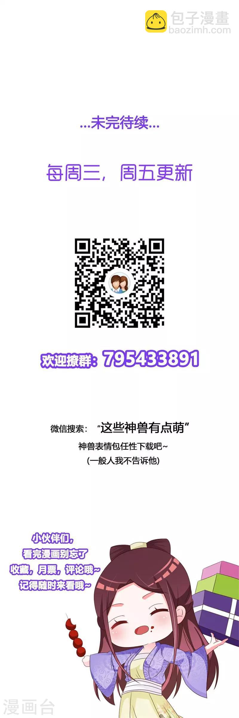 第82话 寒谷遇险-第86话