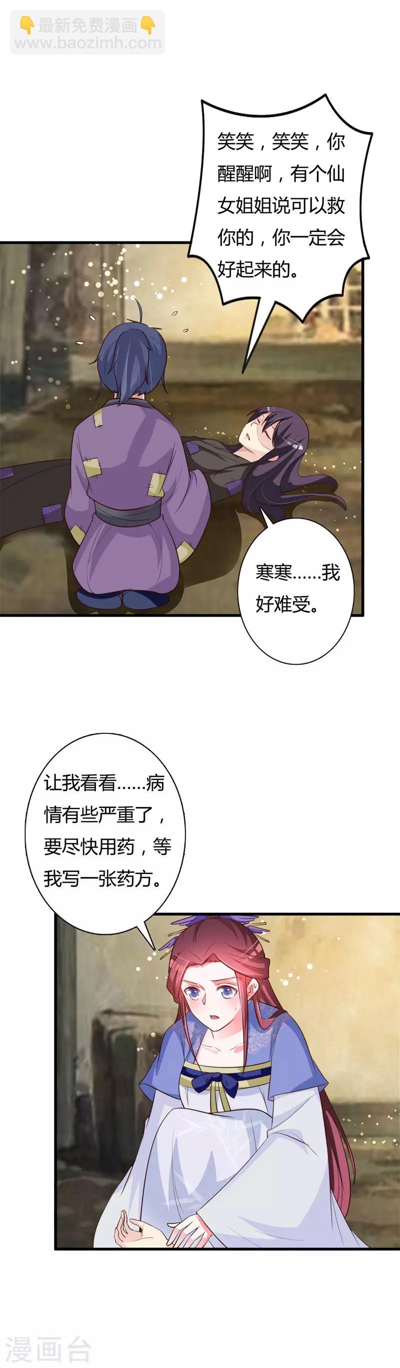 第84话 毒发-第88话