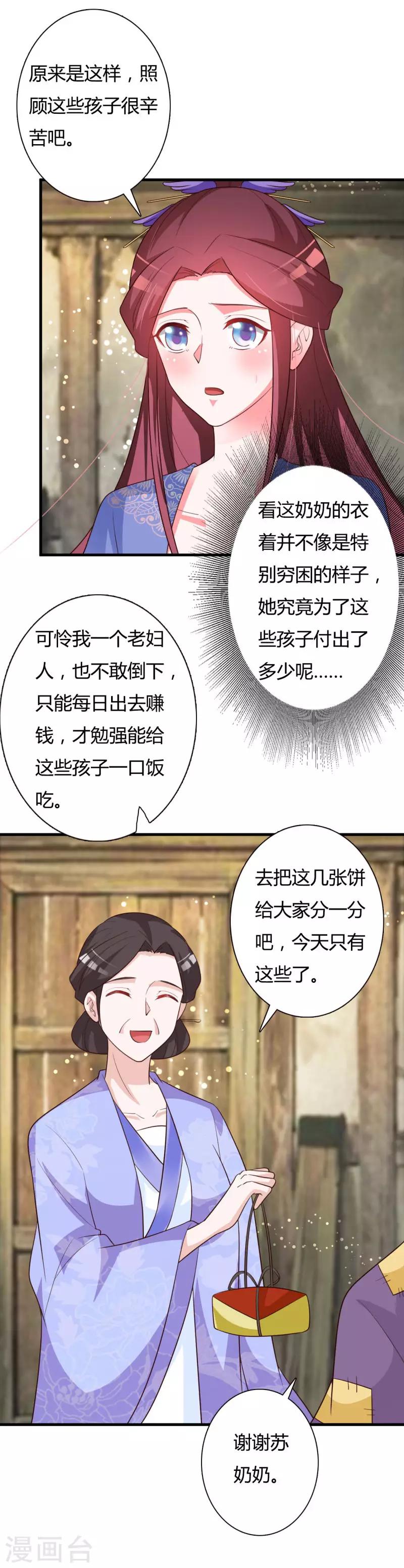 第84话 毒发-第88话