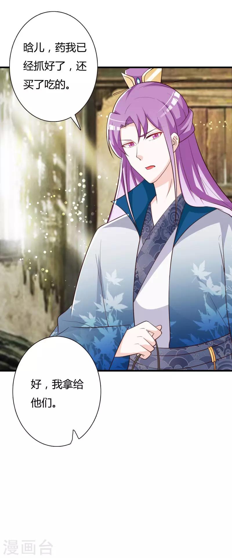 第84话 毒发-第88话