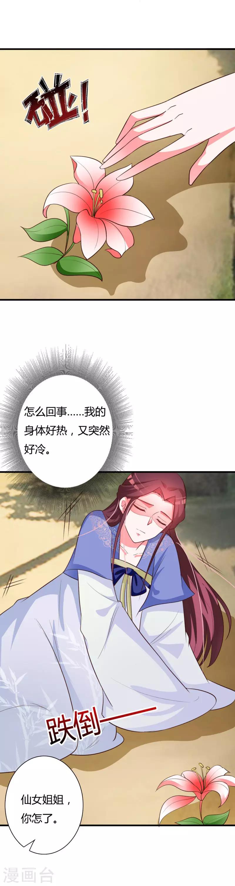 第84话 毒发-第88话