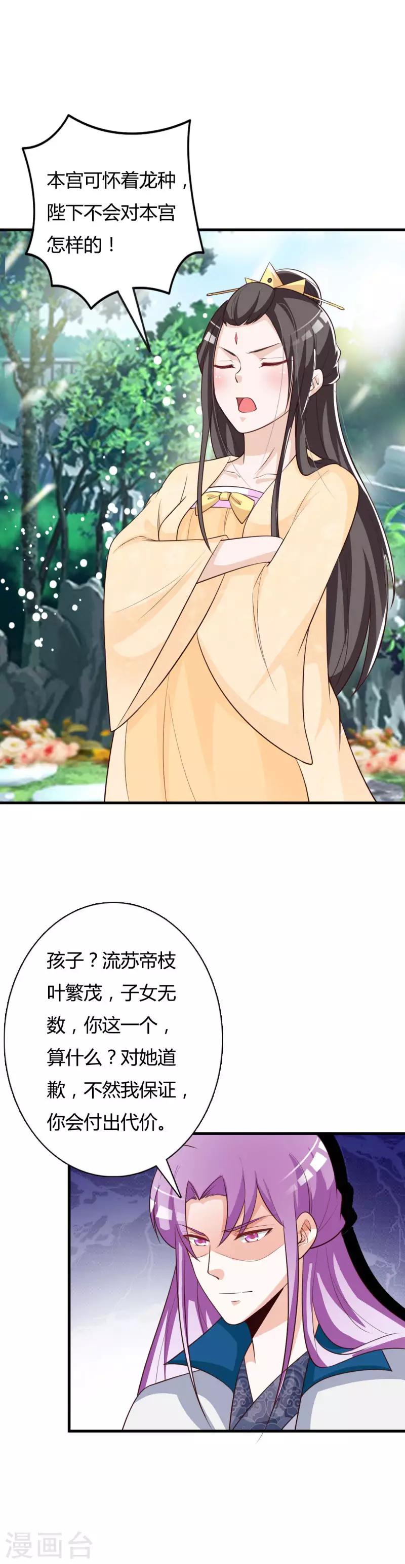 第84话 毒发-第88话