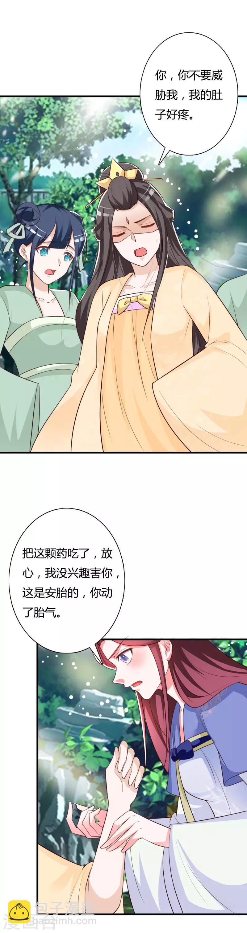 第84话 毒发-第88话