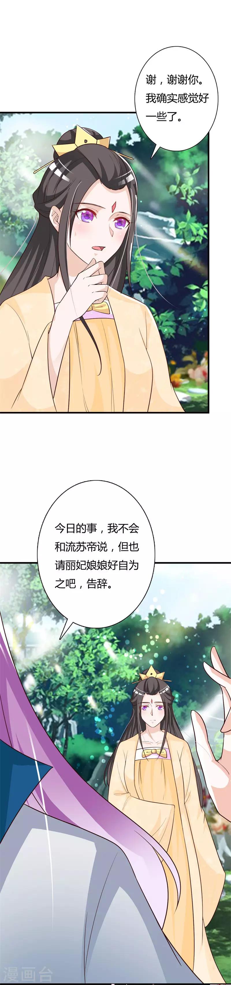 第84话 毒发-第88话