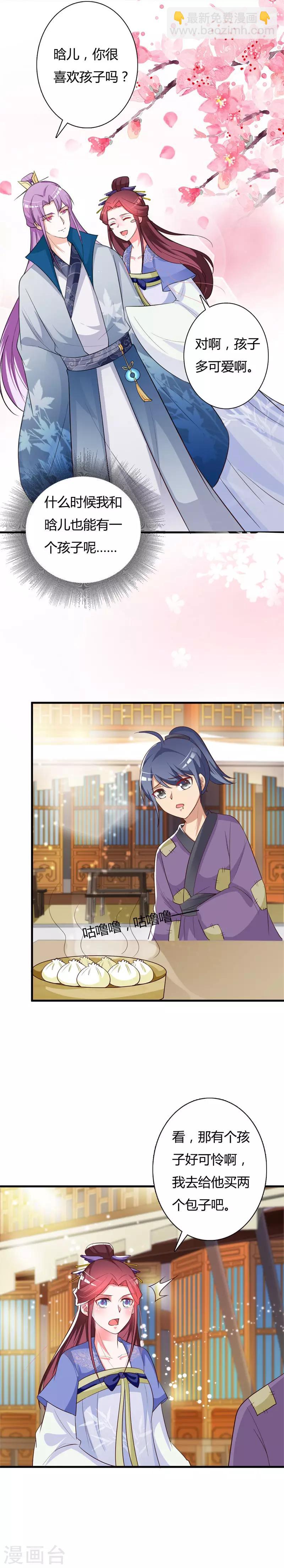 第84话 毒发-第88话