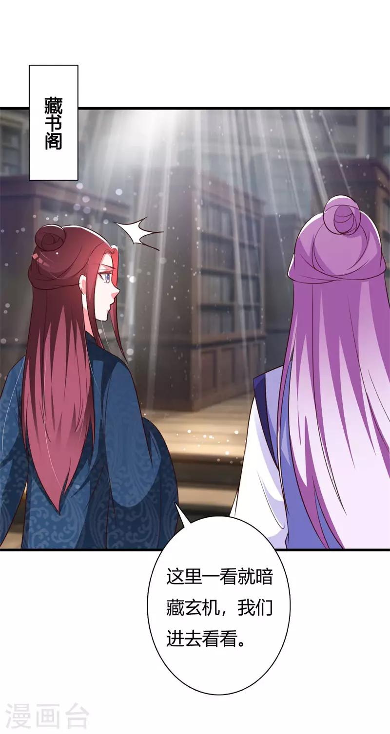 第86话 身世之谜-第90话