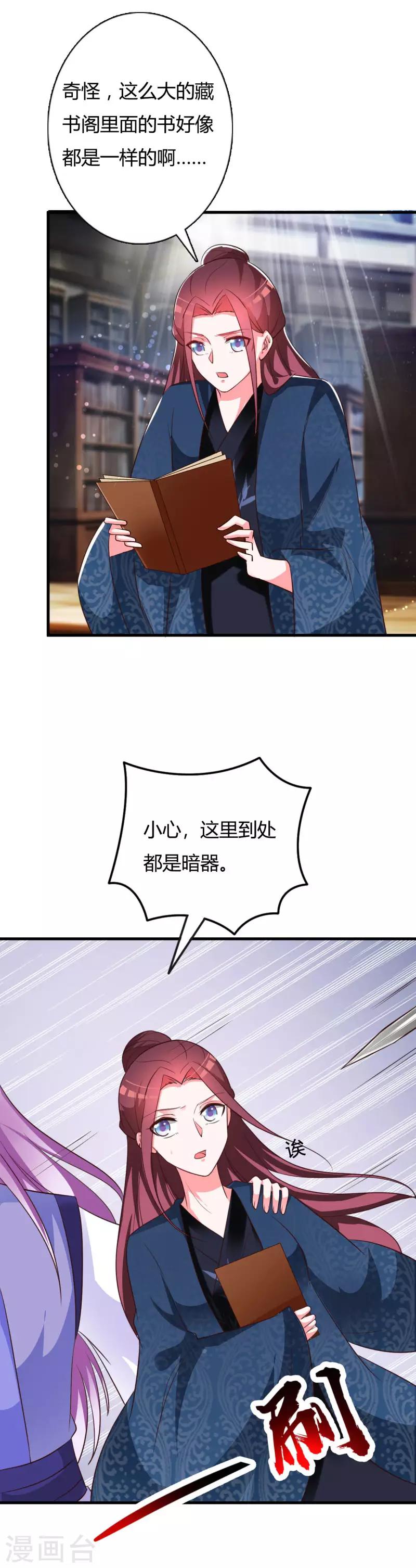 第86话 身世之谜-第90话