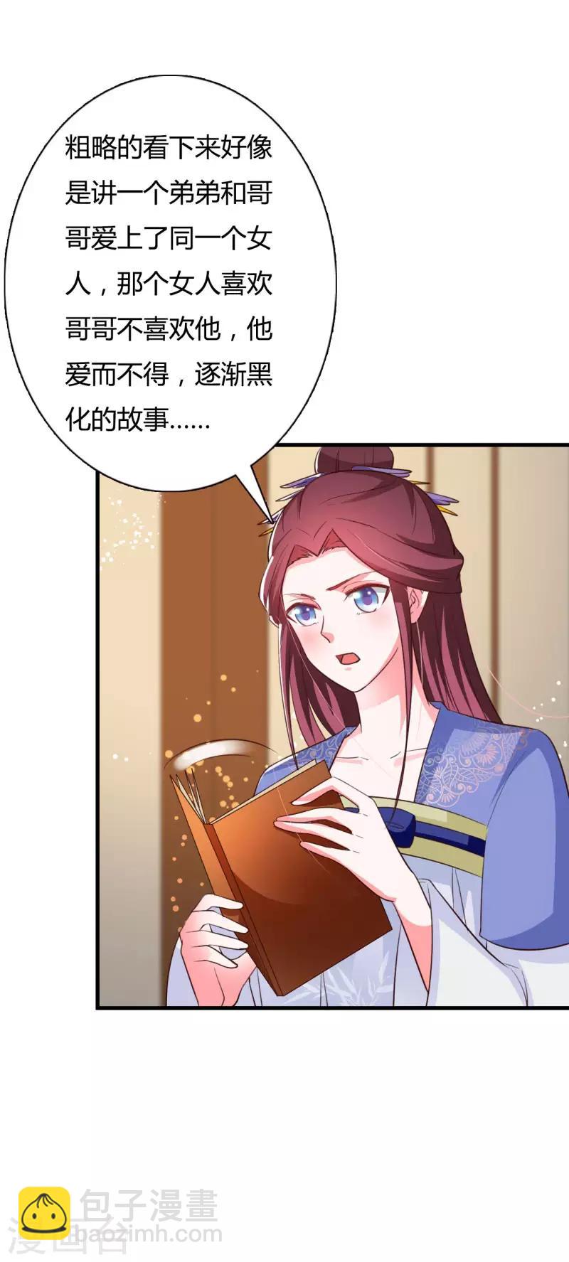 第86话 身世之谜-第90话