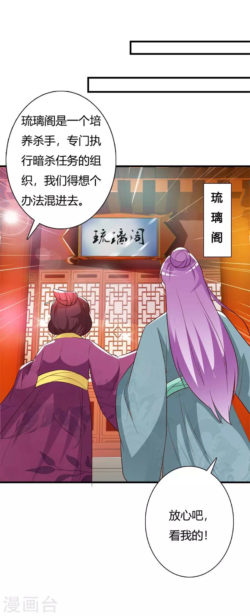 第86话 身世之谜-第90话