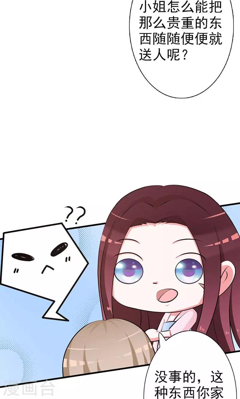 第10话 路遇刺客-第10话