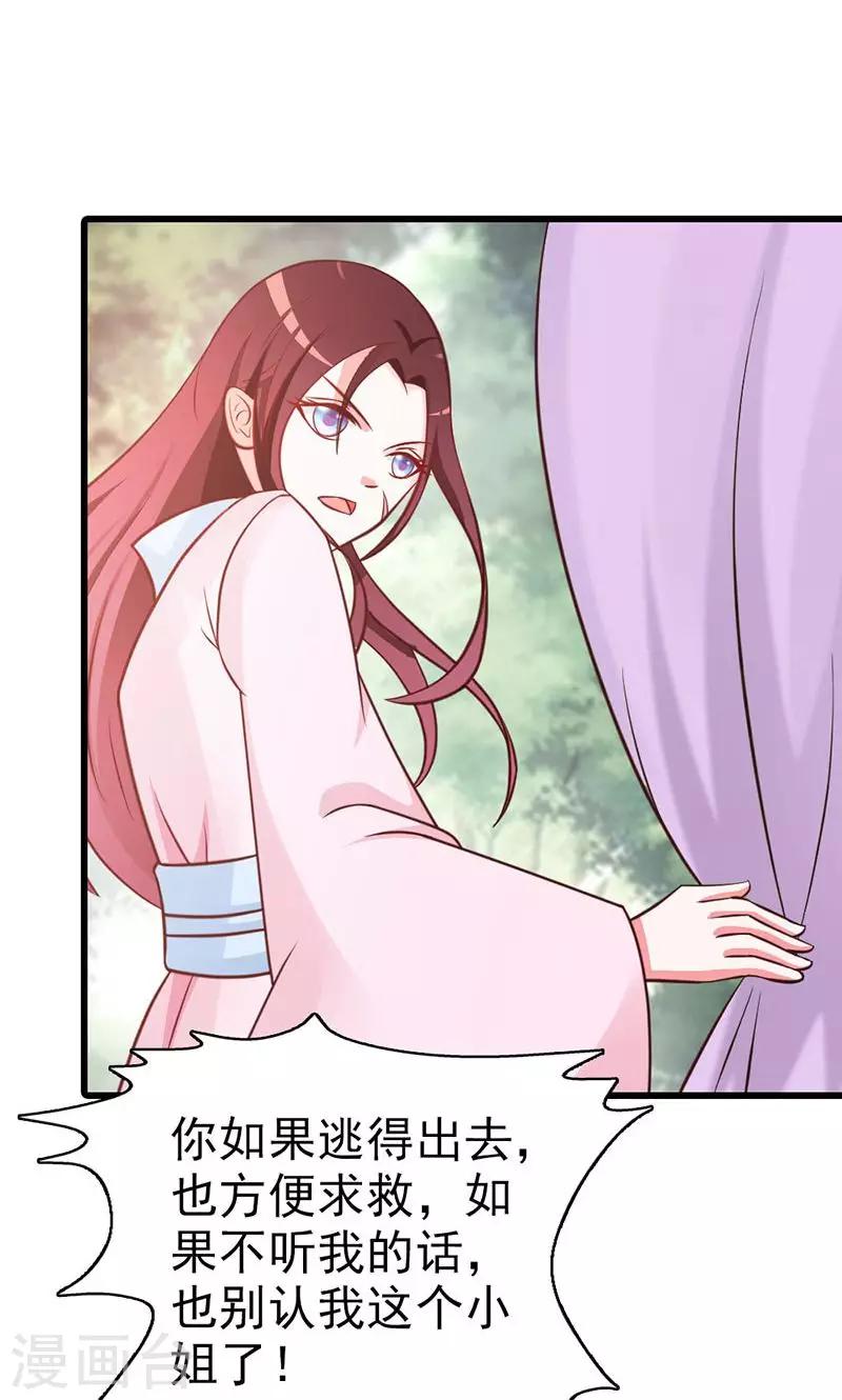 第10话 路遇刺客-第10话