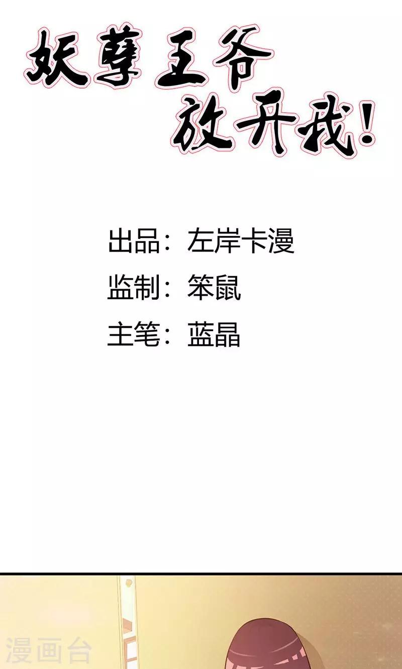 第10话 路遇刺客-第10话