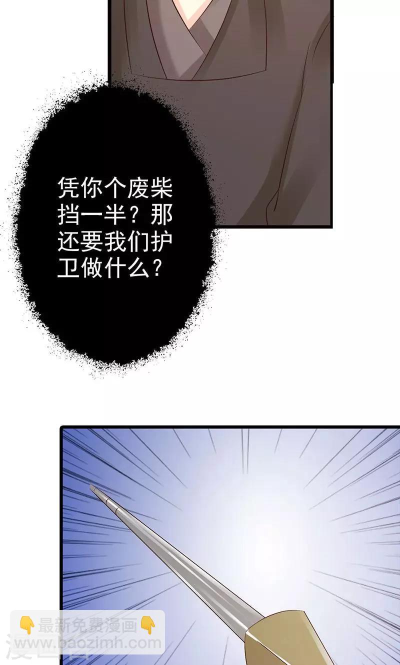 第10话 路遇刺客-第10话