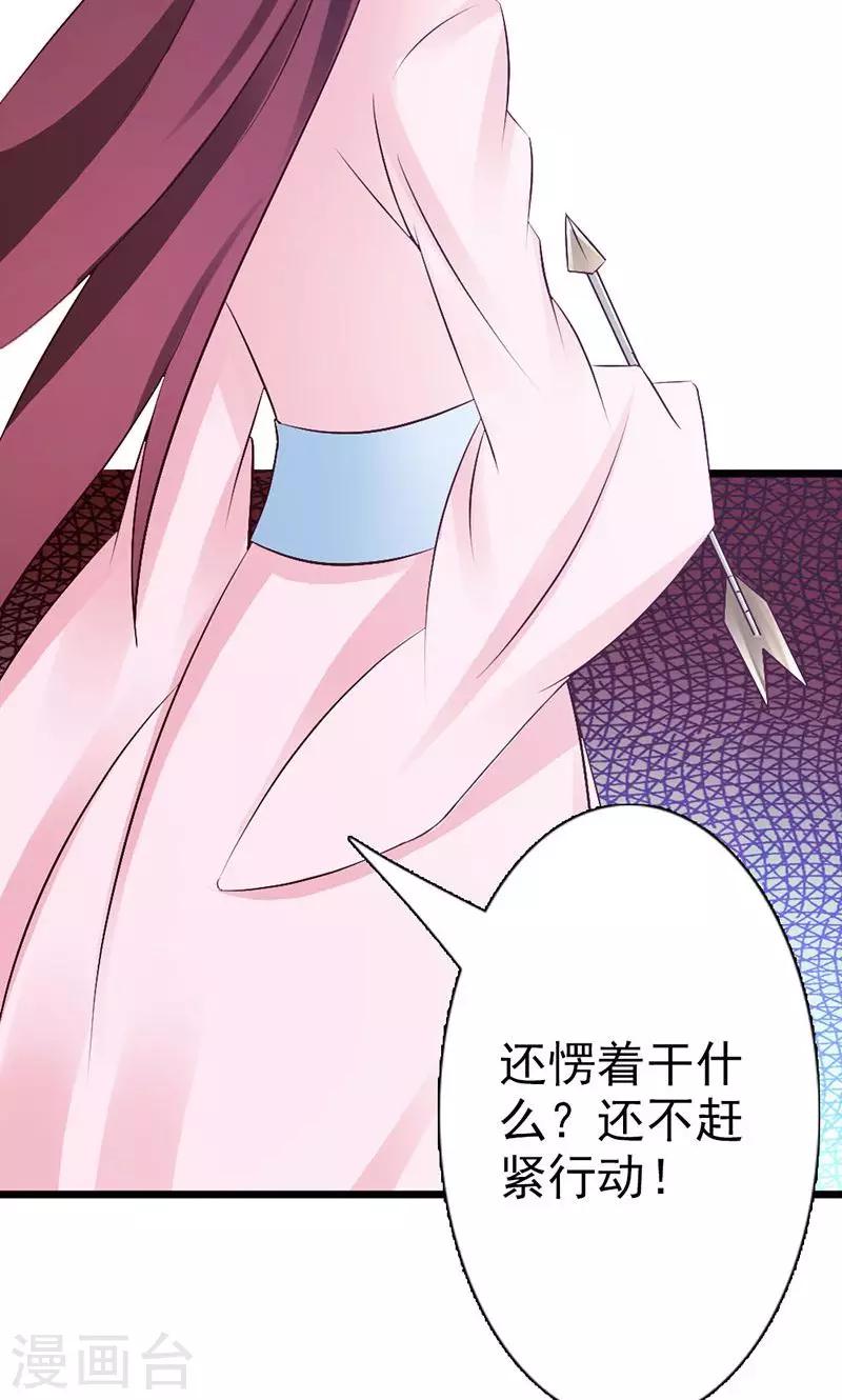 第10话 路遇刺客-第10话