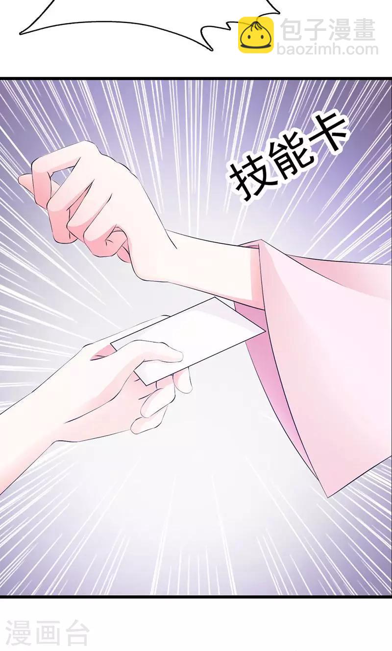 第10话 路遇刺客-第10话