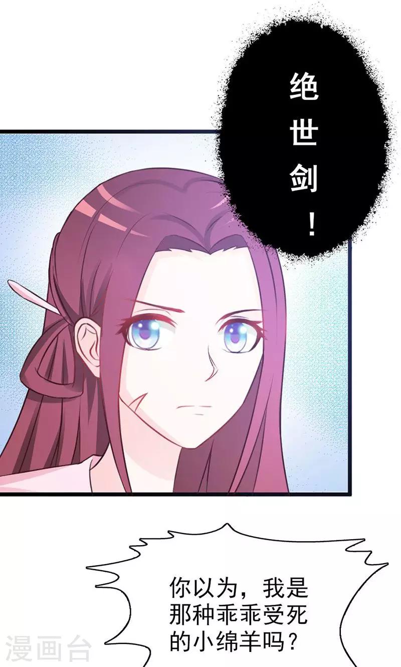 第10话 路遇刺客-第10话