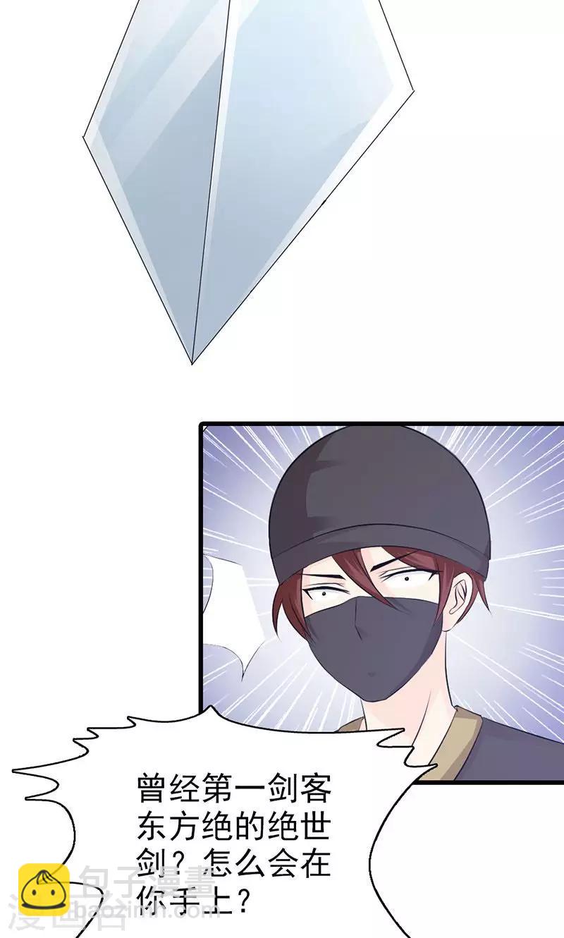 第10话 路遇刺客-第10话