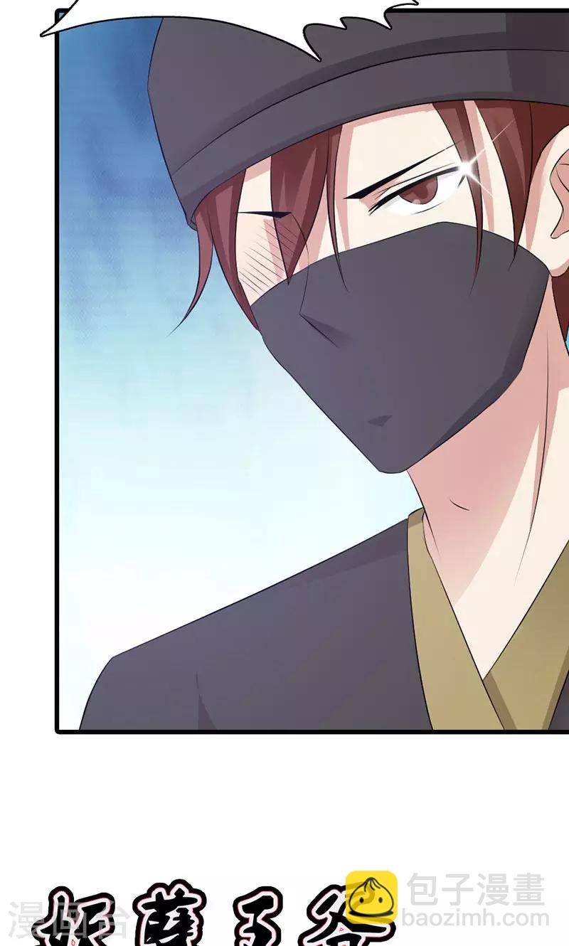 第10话 路遇刺客-第10话