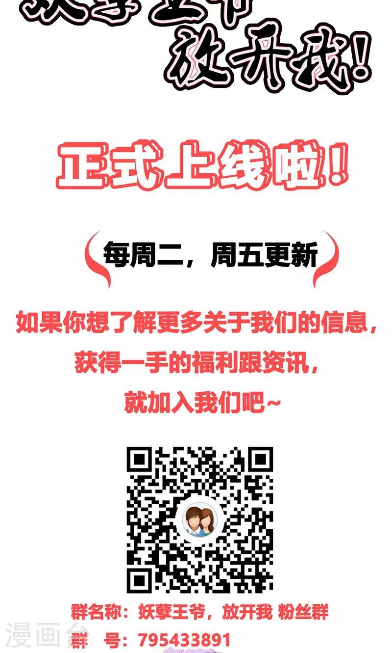 第10话 路遇刺客-第10话