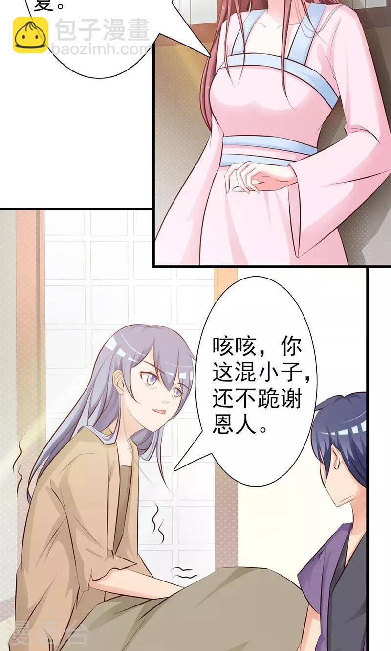 第10话 路遇刺客-第10话