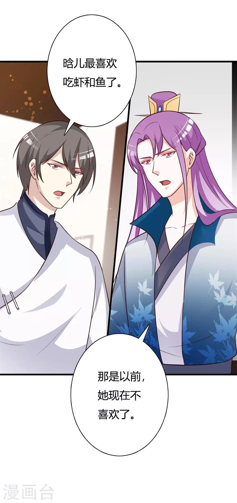 第90话 师父怎么也在这？-第94话