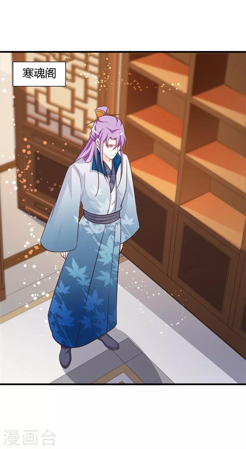 第90话 师父怎么也在这？-第94话