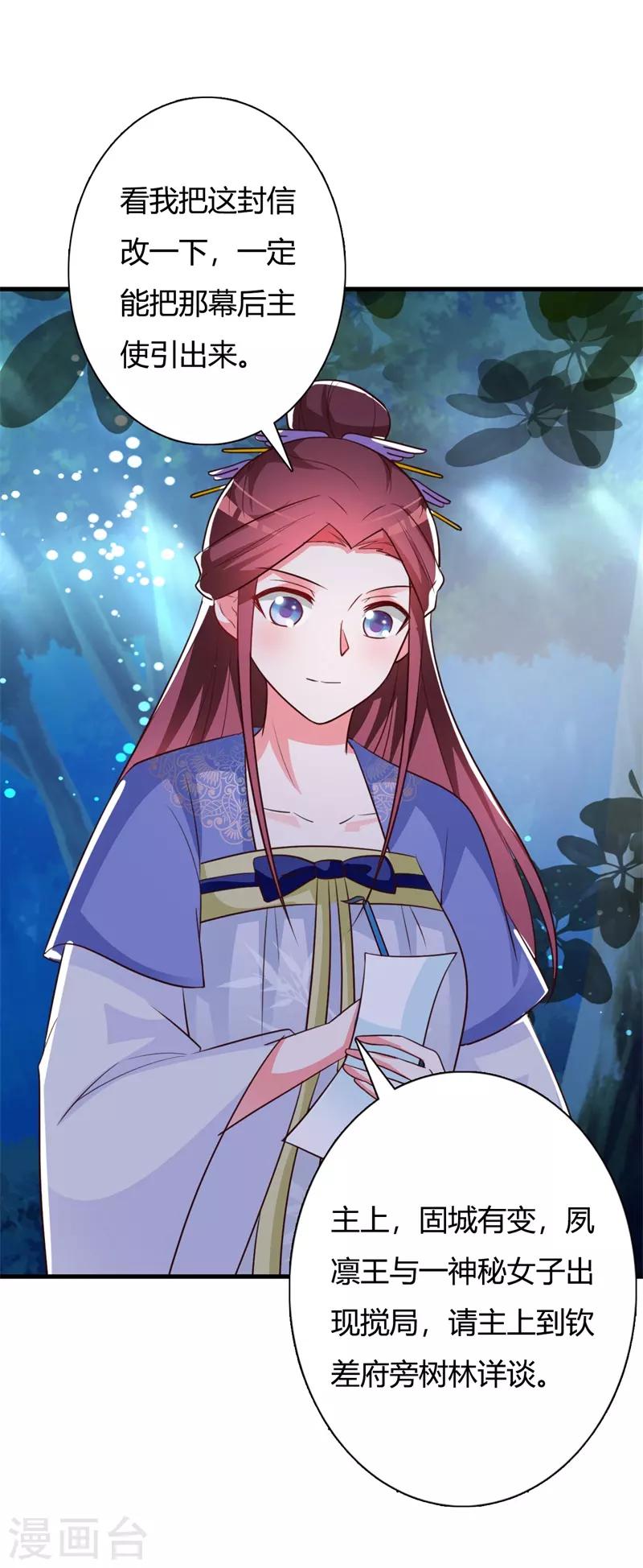 第90话 师父怎么也在这？-第94话