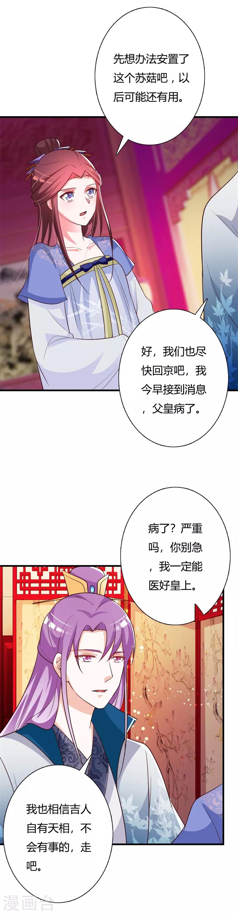 第92话 琉璃阁死士-第96话