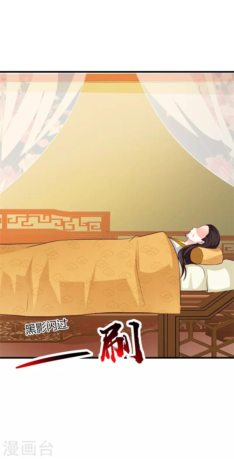 妖孽王爷 - 第92话 琉璃阁死士 - 1