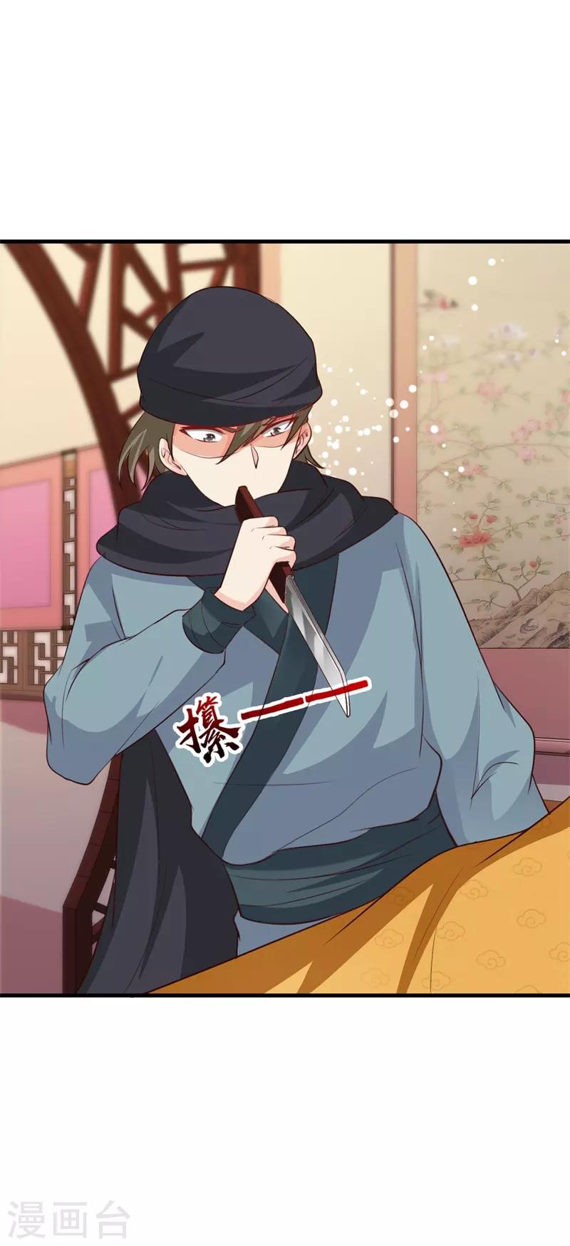 第92话 琉璃阁死士-第96话