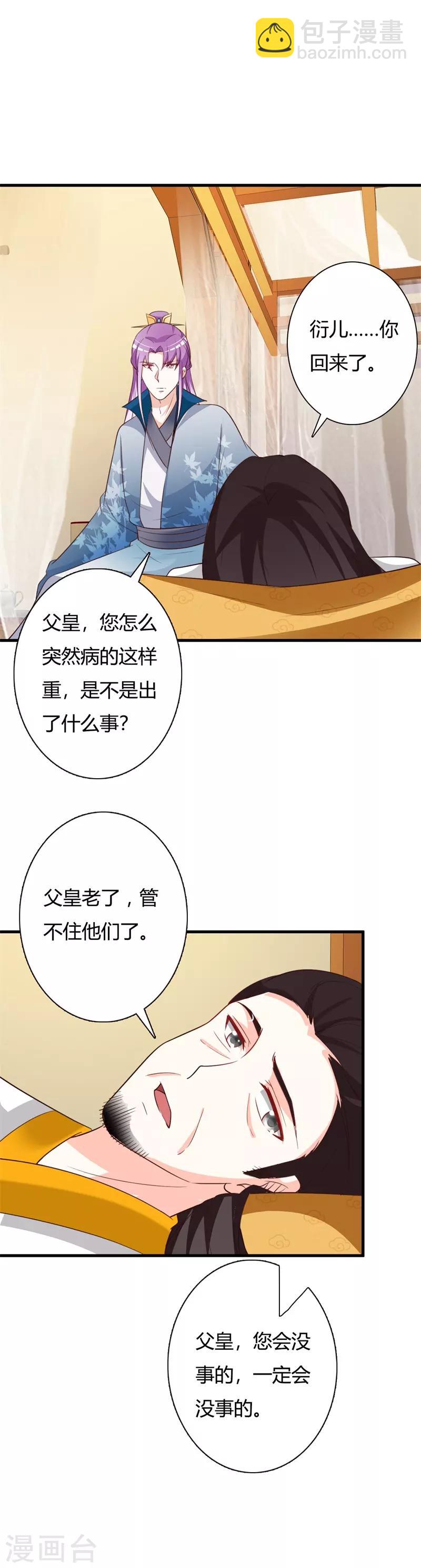 第92话 琉璃阁死士-第96话