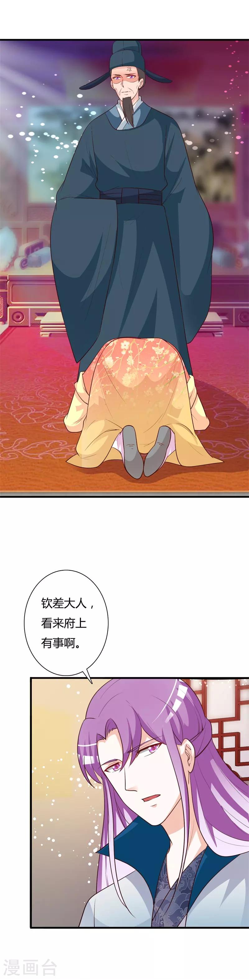 第92话 琉璃阁死士-第96话