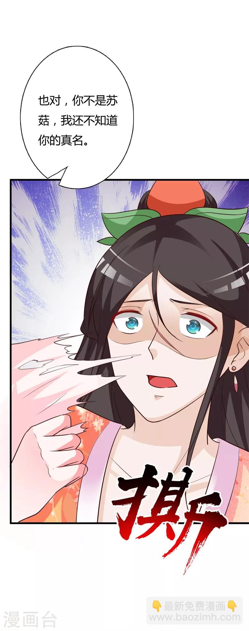 第92话 琉璃阁死士-第96话