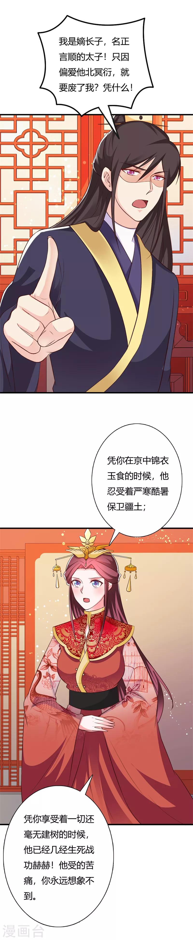 第94话 王爷实力宠妃1