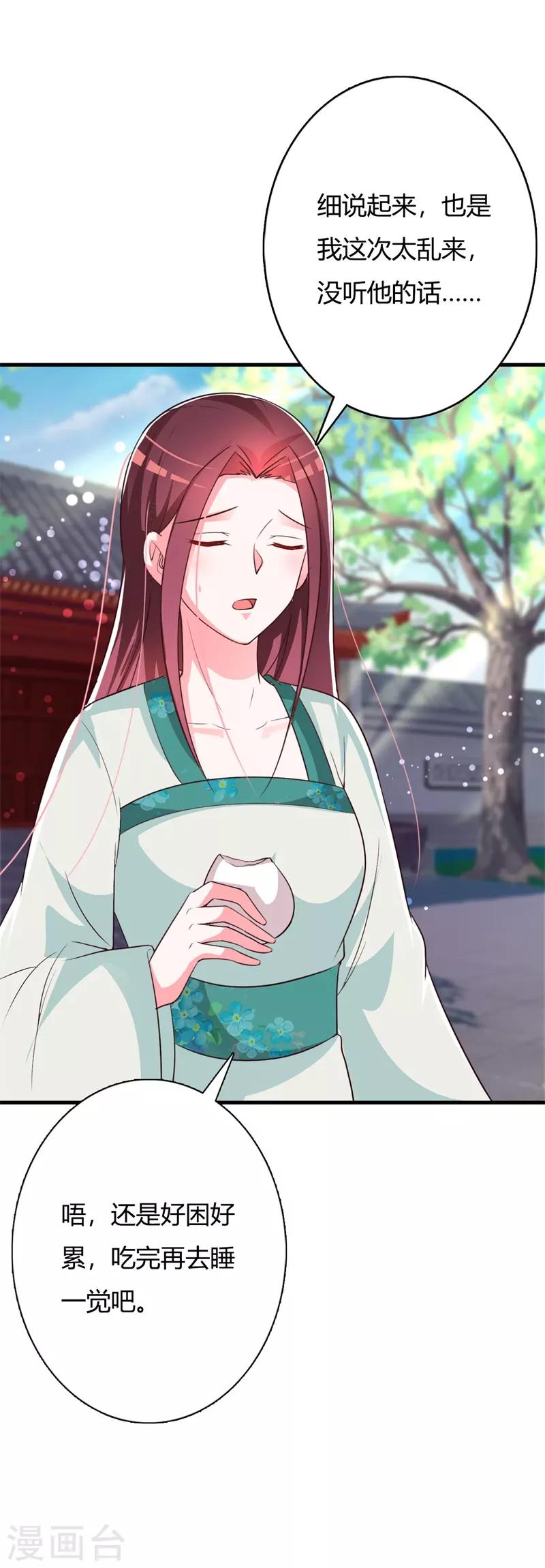 第96话 不要离开我-第100话