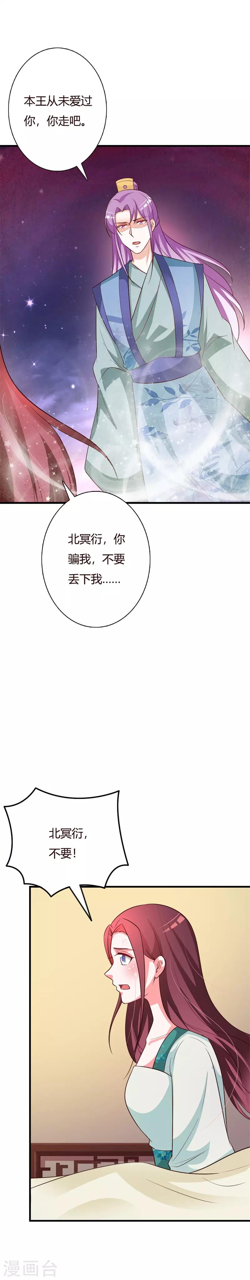 第96话 不要离开我-第100话