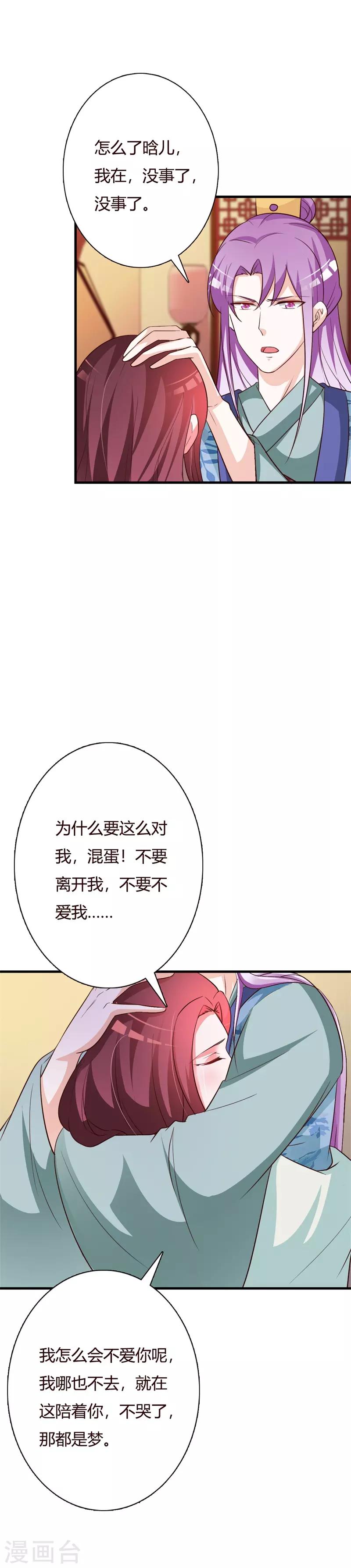 第96话 不要离开我-第100话