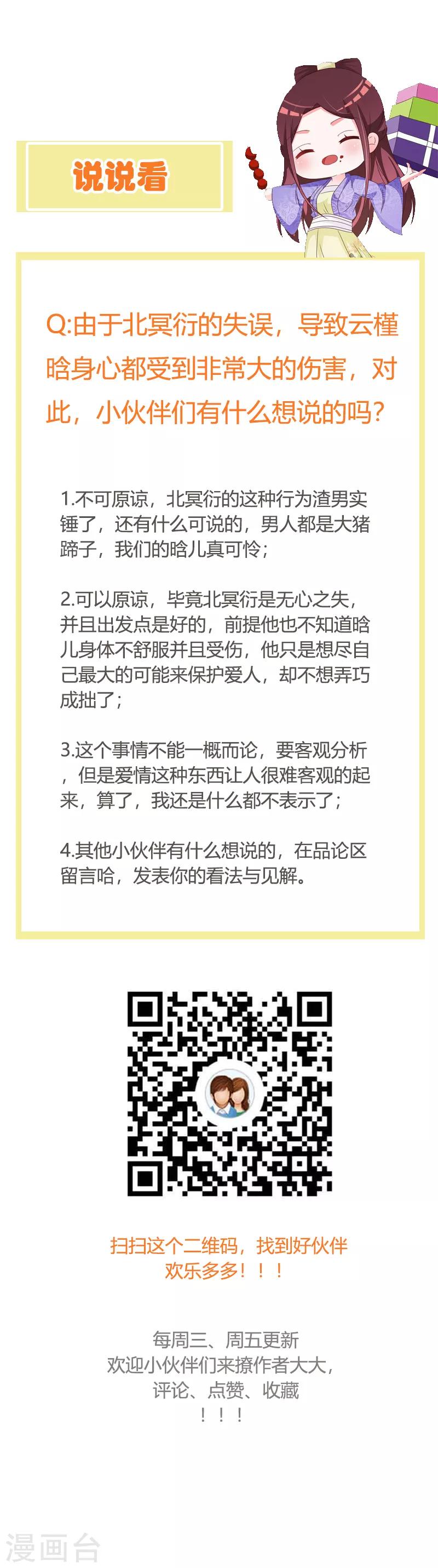 第96话 不要离开我-第100话