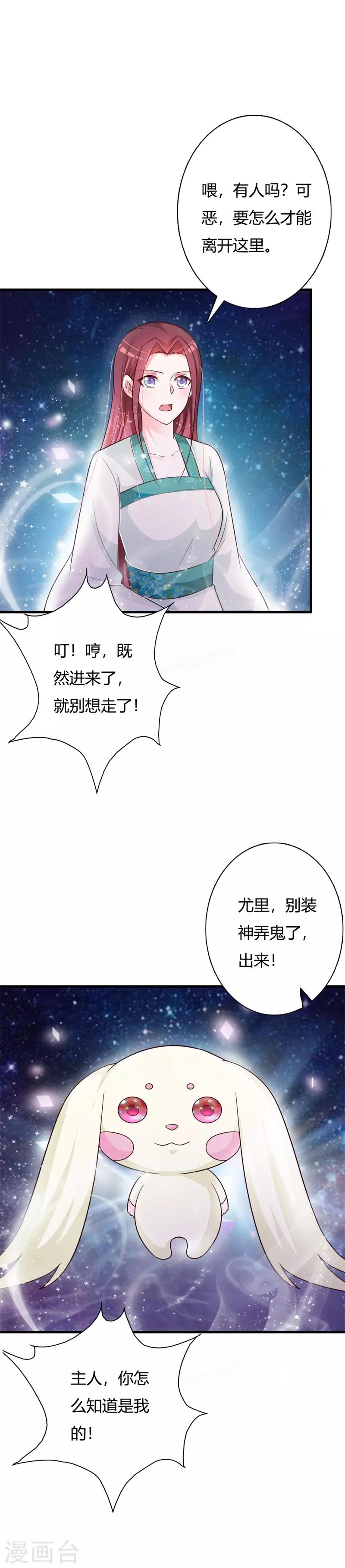 第96话 不要离开我-第100话