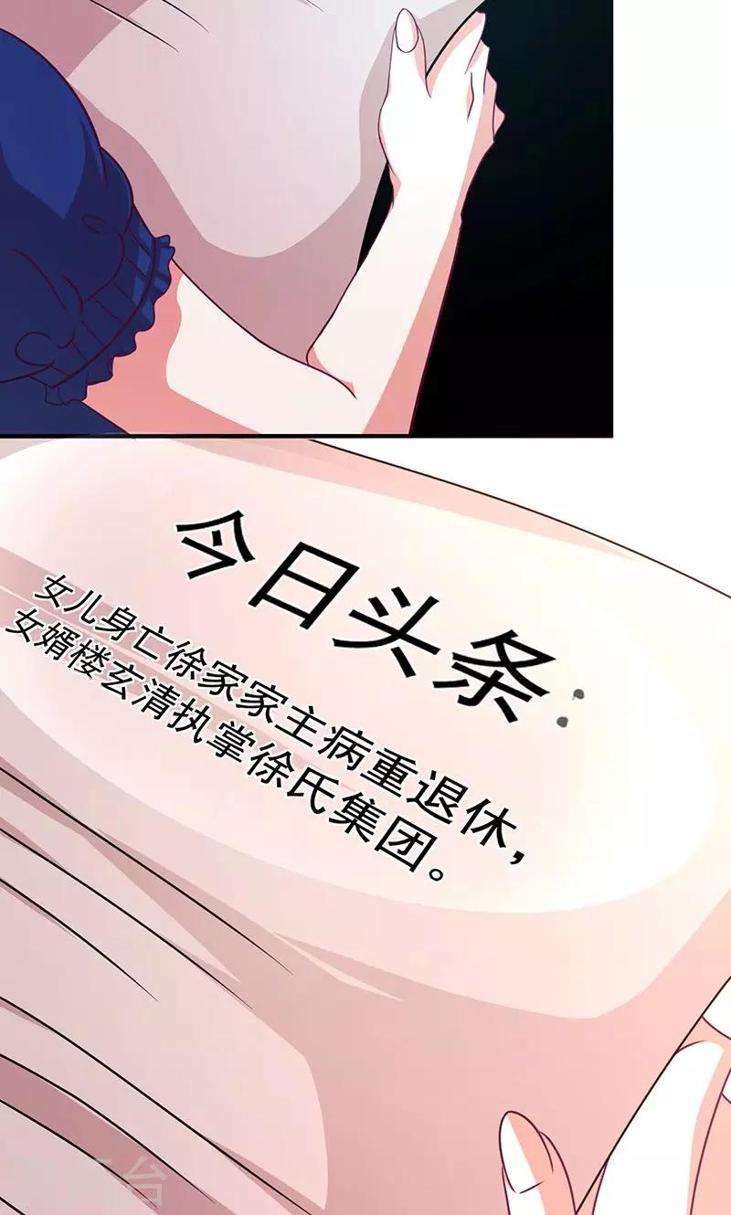 第1话2 重生复仇-第2话